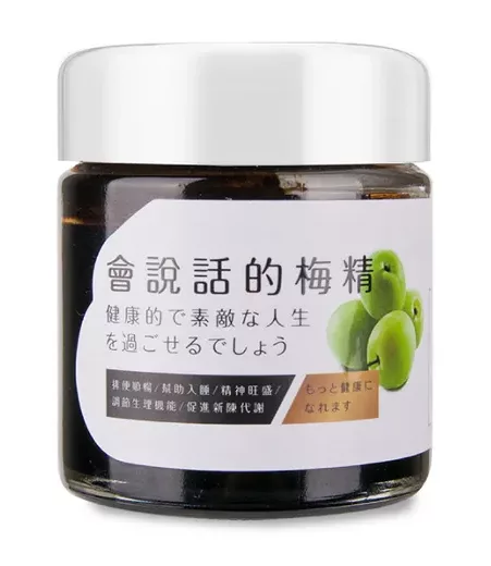 會說話的梅精