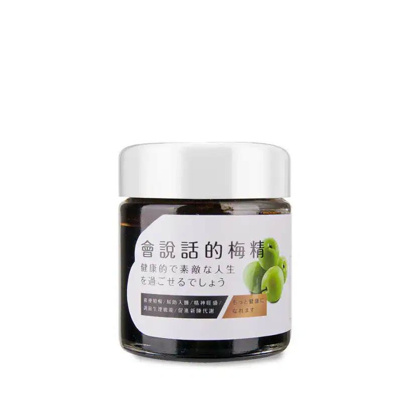 會說話的梅精