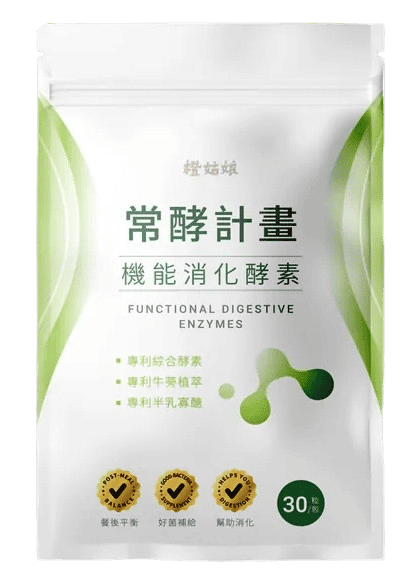 橙姑娘常酵計畫