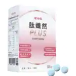肽孅然