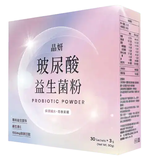 晶妍 玻尿酸益生菌 產品圖