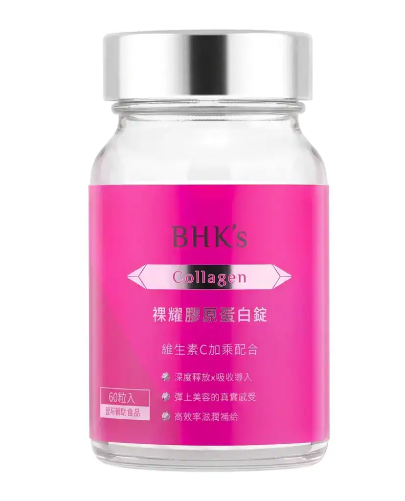 BHK's 裸耀膠原蛋白錠