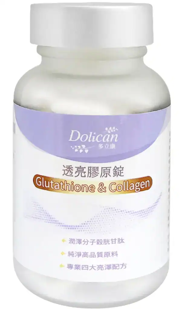 多立康 穀胱甘肽透亮膠原蛋白錠
