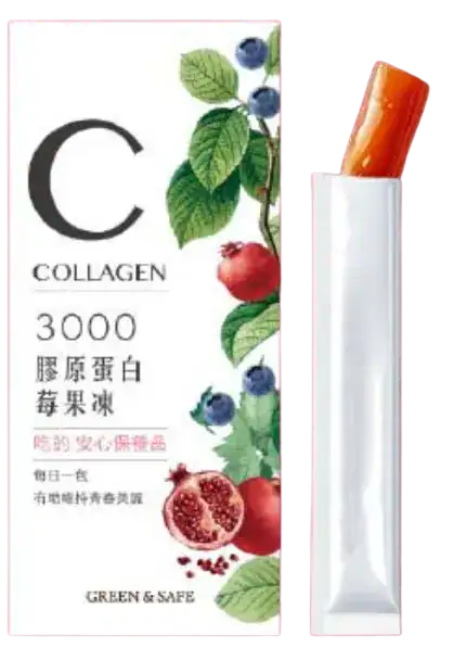 3000 膠原蛋白莓果凍