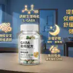 助眠保健食品推薦
