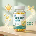維生素 D