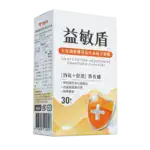 益敏盾益生菌複方膠囊