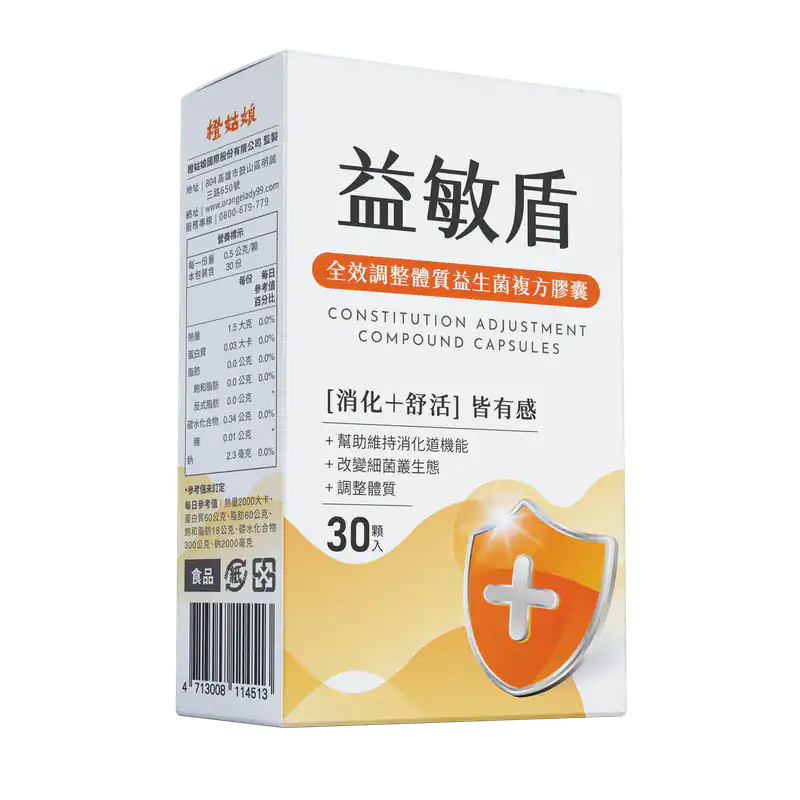 益敏盾益生菌複方膠囊