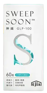 神纖 GLP-100