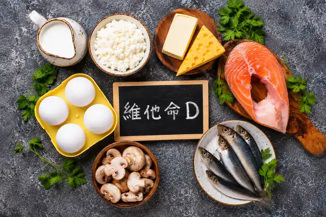 必吃保健食品清單推薦,維他命D補充來源與功效